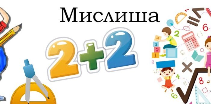 00-naslovnica-Mislisa_1